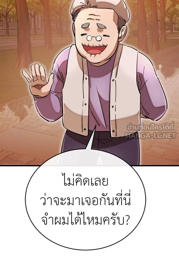 Reincarnation Path of The Underworld King ยอมรา ผู้พิพากษาจากนรก ตอนที่ 104 page 113