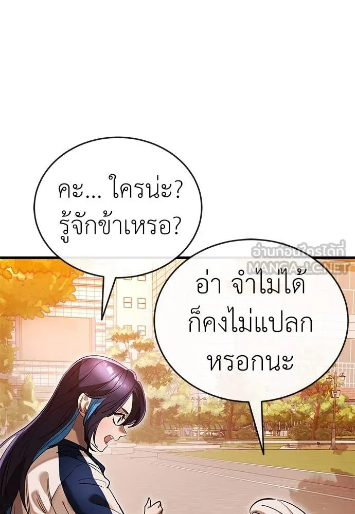 Reincarnation Path of The Underworld King ยอมรา ผู้พิพากษาจากนรก ตอนที่ 104 page 114