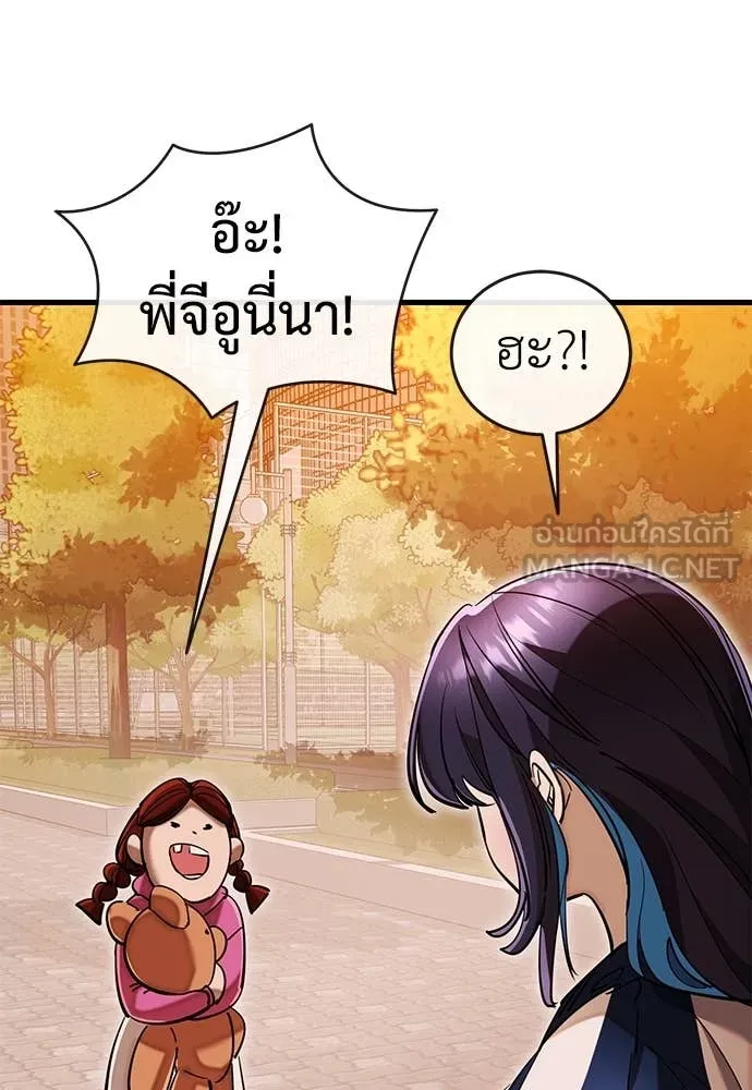 Reincarnation Path of The Underworld King ยอมรา ผู้พิพากษาจากนรก ตอนที่ 104 page 116