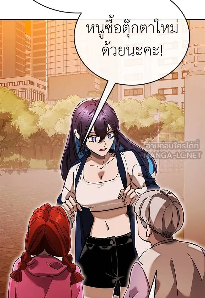 Reincarnation Path of The Underworld King ยอมรา ผู้พิพากษาจากนรก ตอนที่ 104 page 118