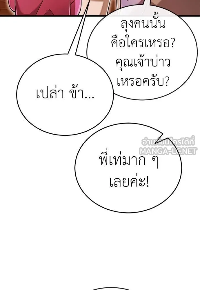 Reincarnation Path of The Underworld King ยอมรา ผู้พิพากษาจากนรก ตอนที่ 104 page 119