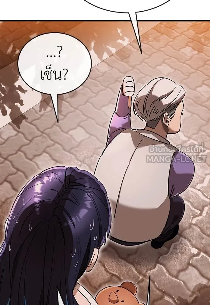 Reincarnation Path of The Underworld King ยอมรา ผู้พิพากษาจากนรก ตอนที่ 104 page 126