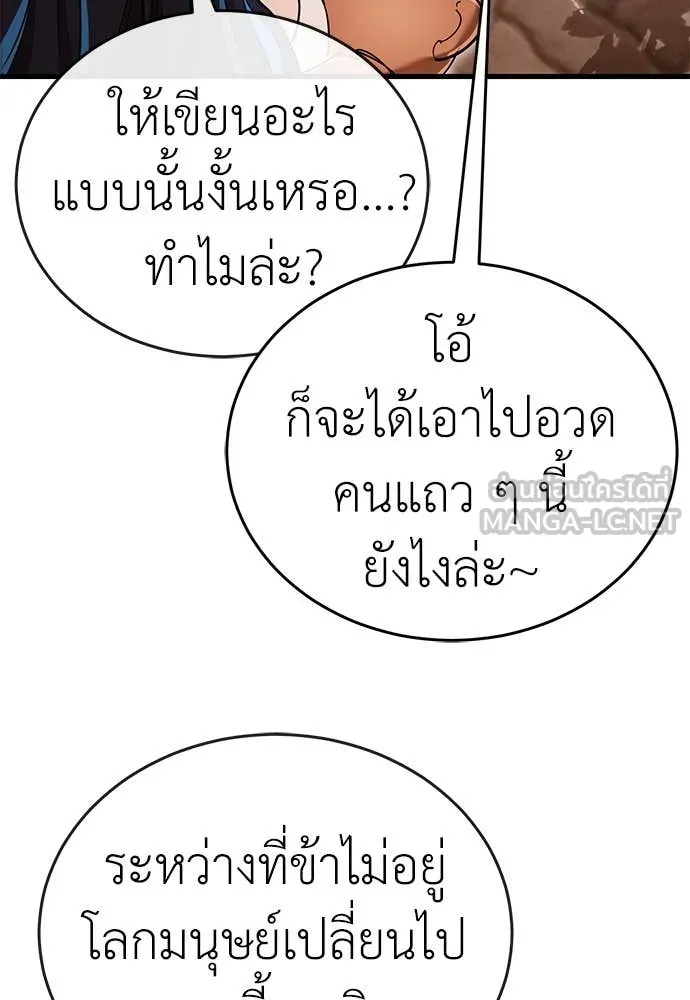 Reincarnation Path of The Underworld King ยอมรา ผู้พิพากษาจากนรก ตอนที่ 104 page 127