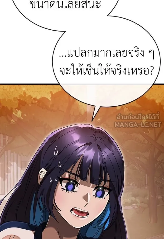 Reincarnation Path of The Underworld King ยอมรา ผู้พิพากษาจากนรก ตอนที่ 104 page 128