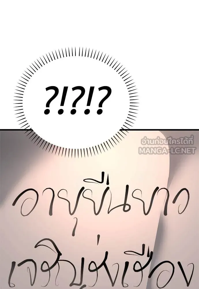 Reincarnation Path of The Underworld King ยอมรา ผู้พิพากษาจากนรก ตอนที่ 104 page 130