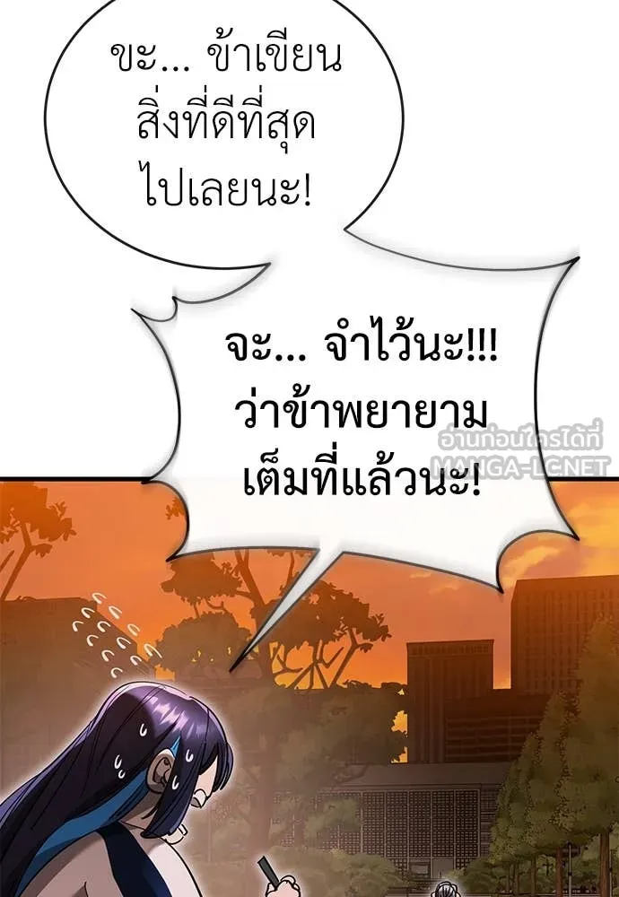 Reincarnation Path of The Underworld King ยอมรา ผู้พิพากษาจากนรก ตอนที่ 104 page 132