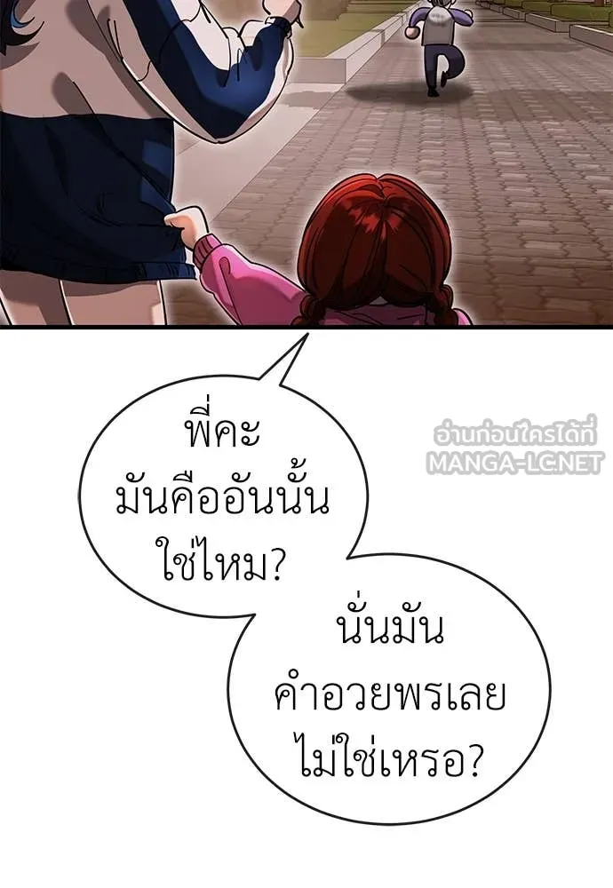 Reincarnation Path of The Underworld King ยอมรา ผู้พิพากษาจากนรก ตอนที่ 104 page 133