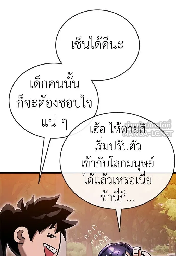 Reincarnation Path of The Underworld King ยอมรา ผู้พิพากษาจากนรก ตอนที่ 104 page 134