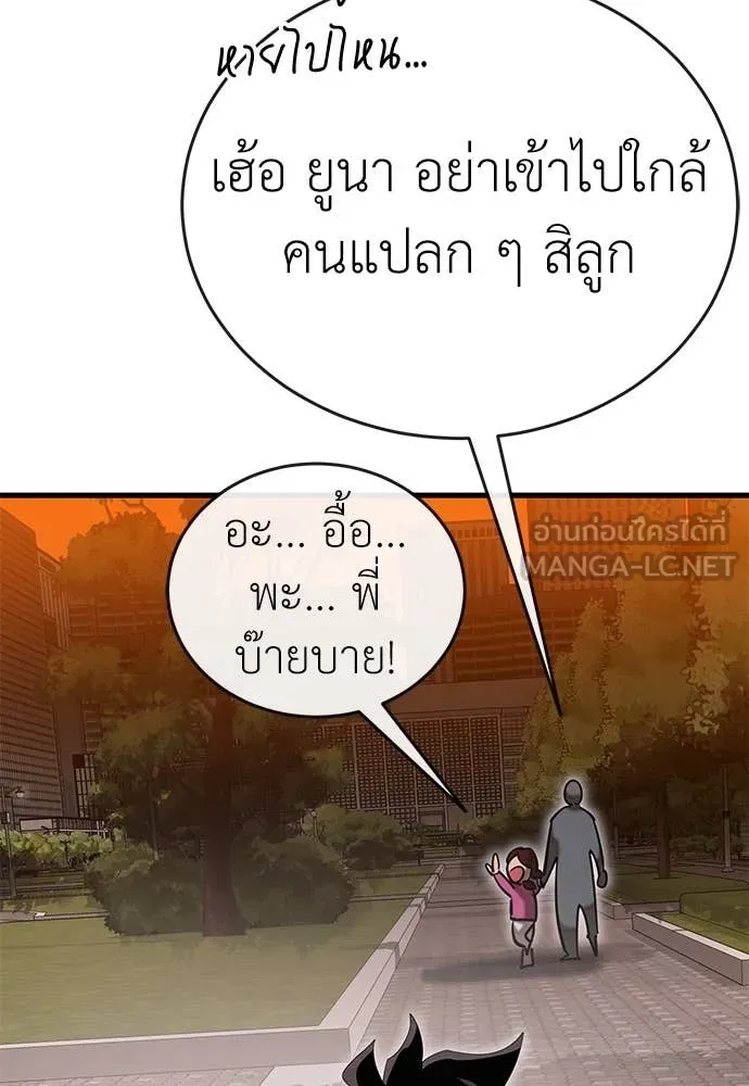 Reincarnation Path of The Underworld King ยอมรา ผู้พิพากษาจากนรก ตอนที่ 104 page 136