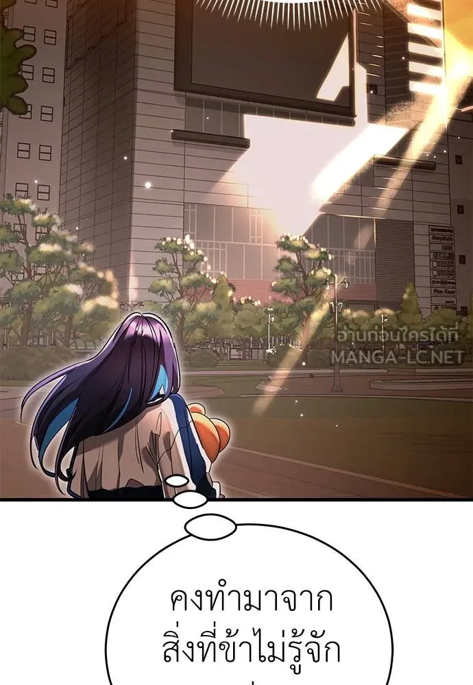 Reincarnation Path of The Underworld King ยอมรา ผู้พิพากษาจากนรก ตอนที่ 104 page 140