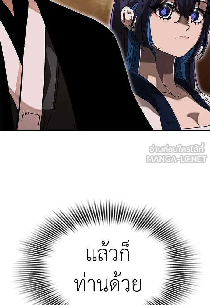 Reincarnation Path of The Underworld King ยอมรา ผู้พิพากษาจากนรก ตอนที่ 104 page 144