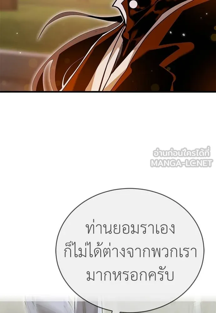 Reincarnation Path of The Underworld King ยอมรา ผู้พิพากษาจากนรก ตอนที่ 104 page 146