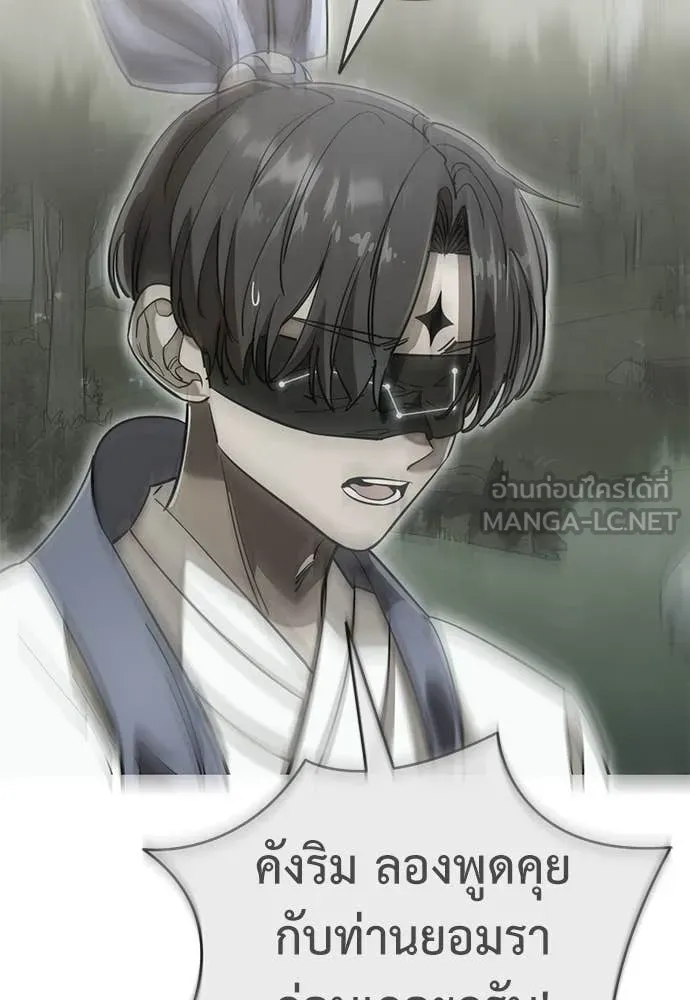 Reincarnation Path of The Underworld King ยอมรา ผู้พิพากษาจากนรก ตอนที่ 104 page 147