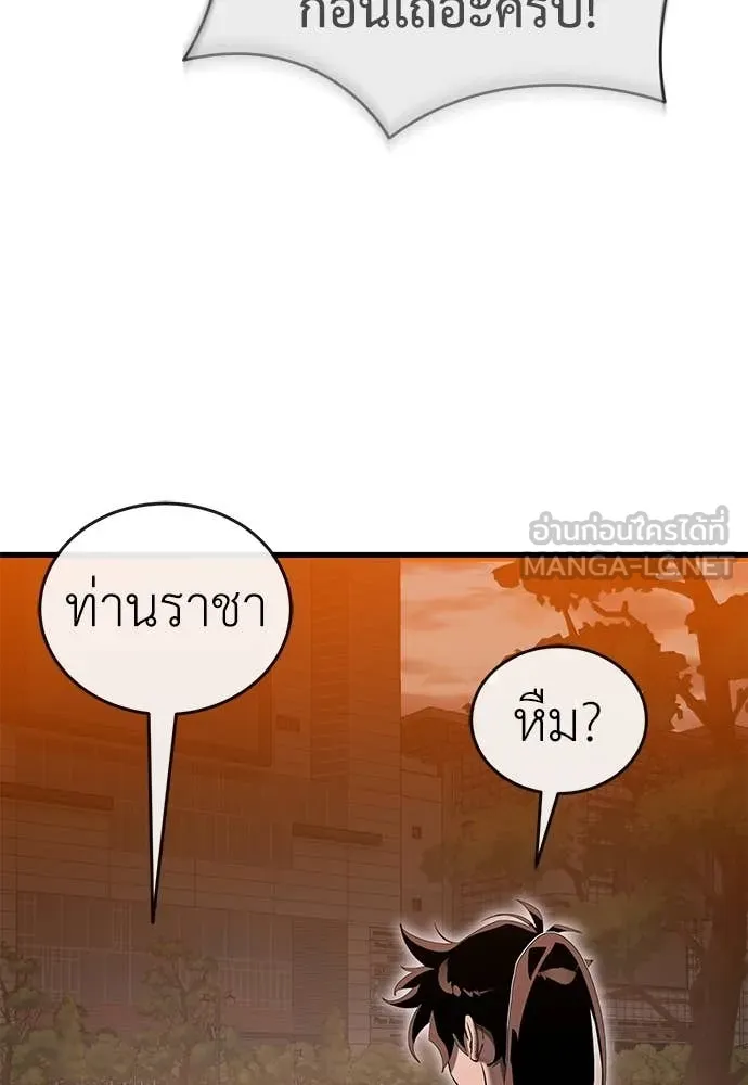 Reincarnation Path of The Underworld King ยอมรา ผู้พิพากษาจากนรก ตอนที่ 104 page 148