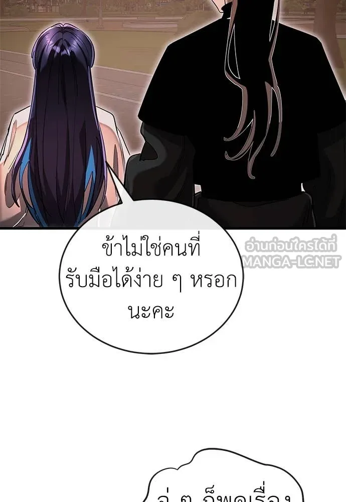 Reincarnation Path of The Underworld King ยอมรา ผู้พิพากษาจากนรก ตอนที่ 104 page 149