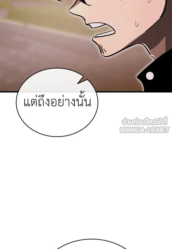 Reincarnation Path of The Underworld King ยอมรา ผู้พิพากษาจากนรก ตอนที่ 104 page 151