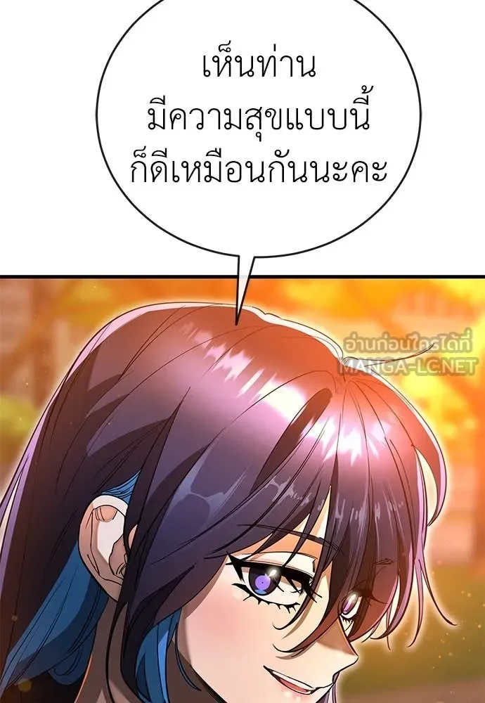 Reincarnation Path of The Underworld King ยอมรา ผู้พิพากษาจากนรก ตอนที่ 104 page 152