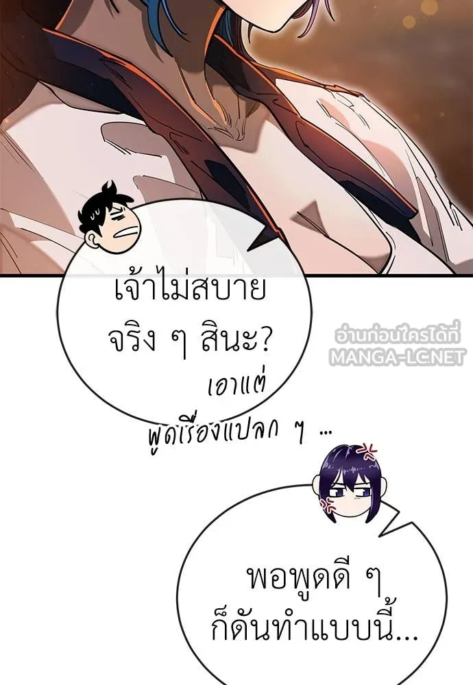 Reincarnation Path of The Underworld King ยอมรา ผู้พิพากษาจากนรก ตอนที่ 104 page 153