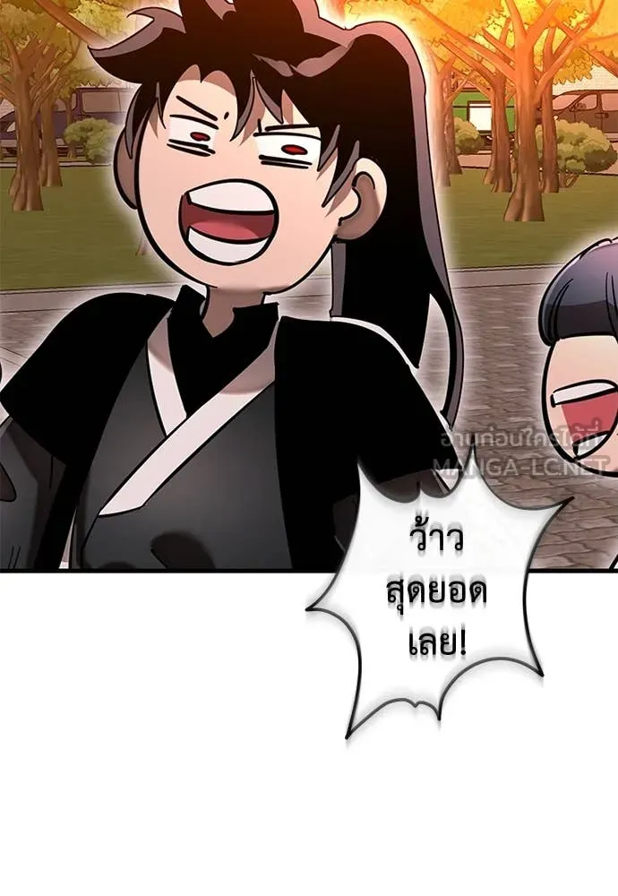 Reincarnation Path of The Underworld King ยอมรา ผู้พิพากษาจากนรก ตอนที่ 104 page 155