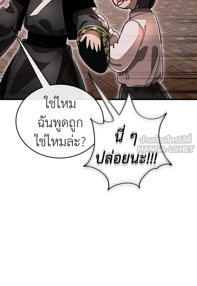 Reincarnation Path of The Underworld King ยอมรา ผู้พิพากษาจากนรก ตอนที่ 104 page 157