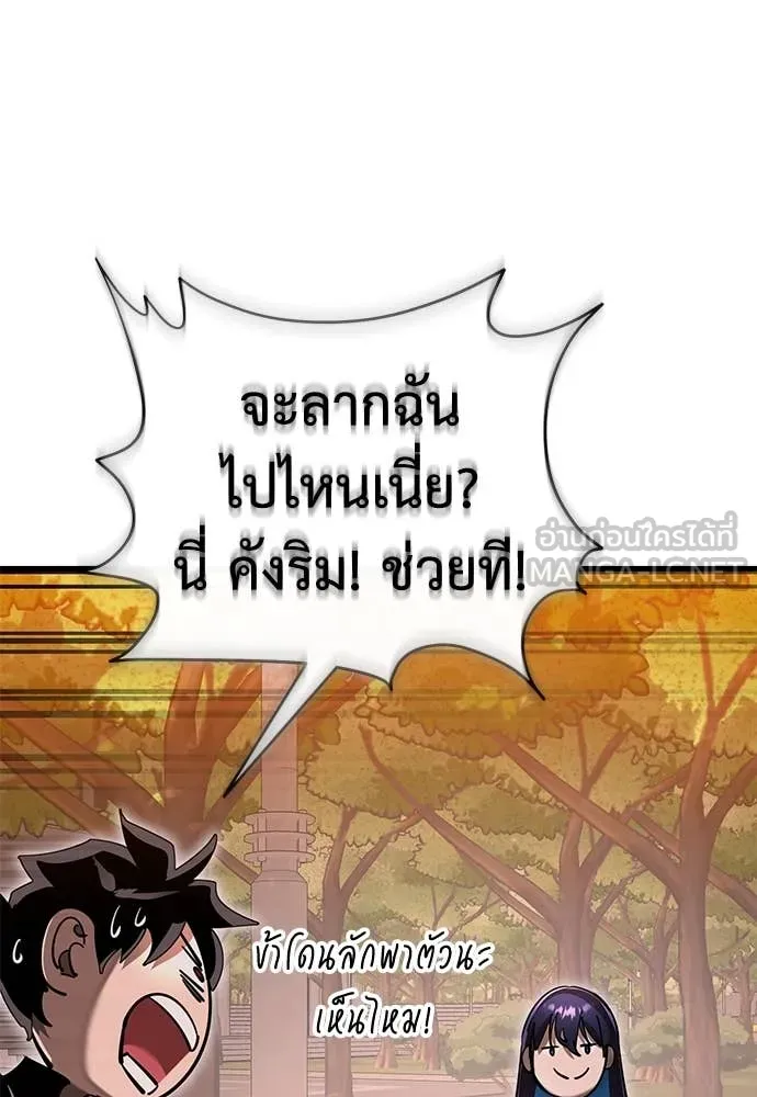 Reincarnation Path of The Underworld King ยอมรา ผู้พิพากษาจากนรก ตอนที่ 104 page 158