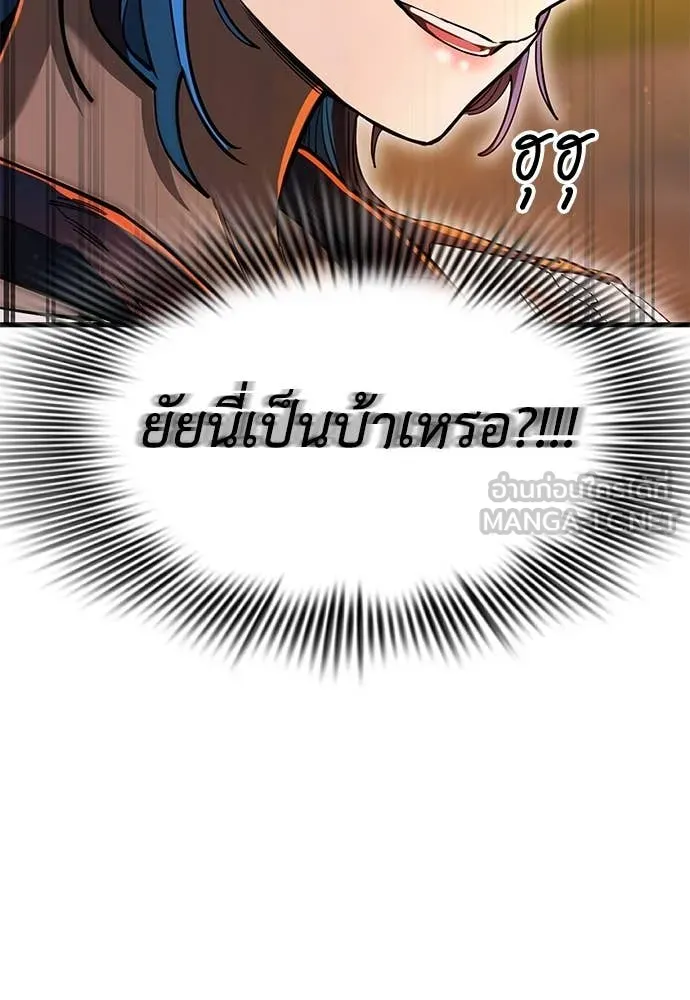 Reincarnation Path of The Underworld King ยอมรา ผู้พิพากษาจากนรก ตอนที่ 104 page 161