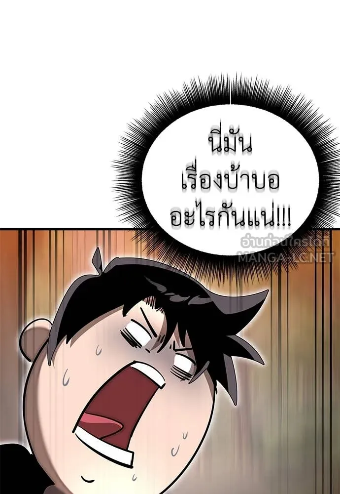 Reincarnation Path of The Underworld King ยอมรา ผู้พิพากษาจากนรก ตอนที่ 104 page 162