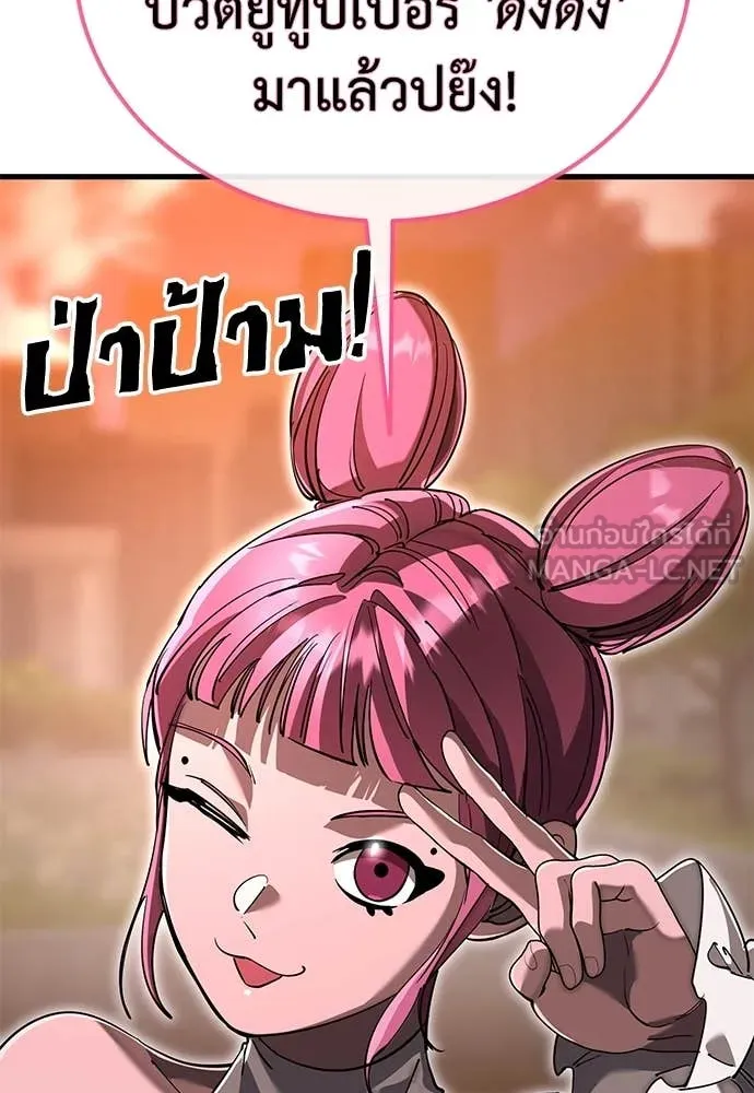 Reincarnation Path of The Underworld King ยอมรา ผู้พิพากษาจากนรก ตอนที่ 104 page 166