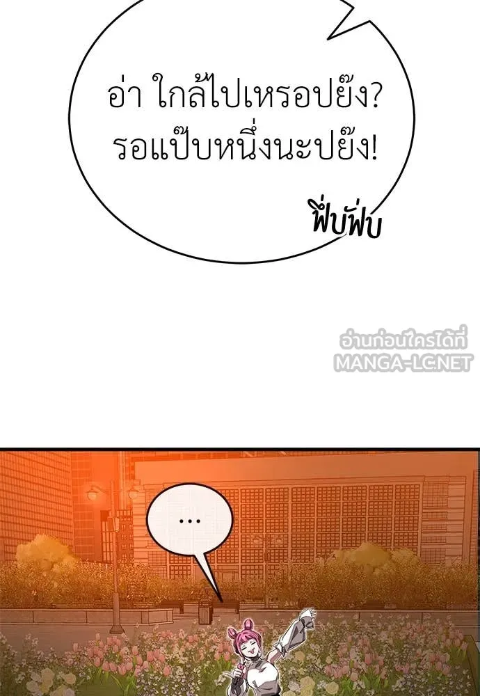 Reincarnation Path of The Underworld King ยอมรา ผู้พิพากษาจากนรก ตอนที่ 104 page 168