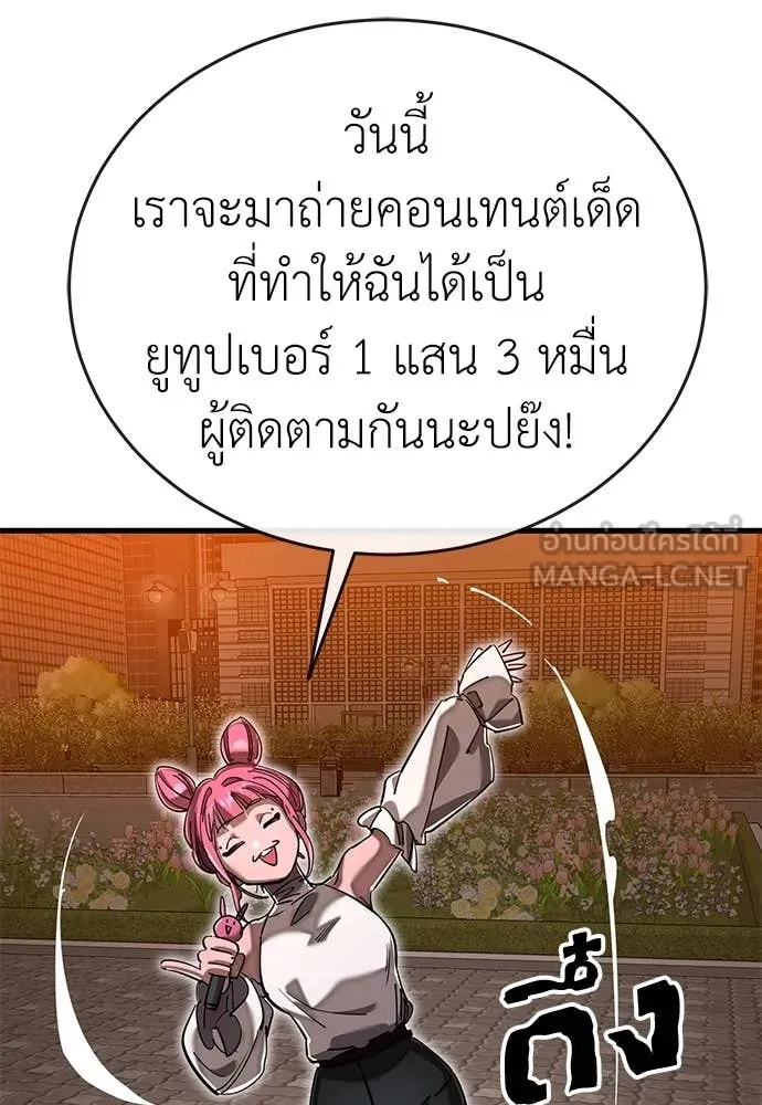 Reincarnation Path of The Underworld King ยอมรา ผู้พิพากษาจากนรก ตอนที่ 104 page 170