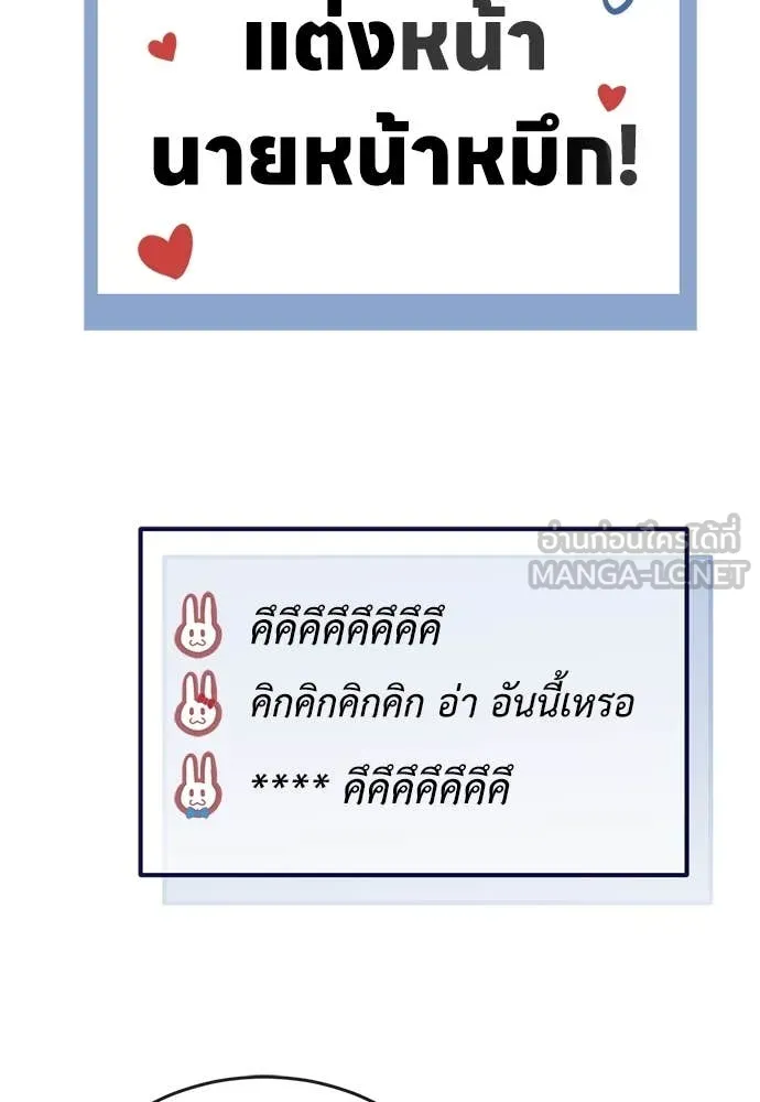 Reincarnation Path of The Underworld King ยอมรา ผู้พิพากษาจากนรก ตอนที่ 104 page 172