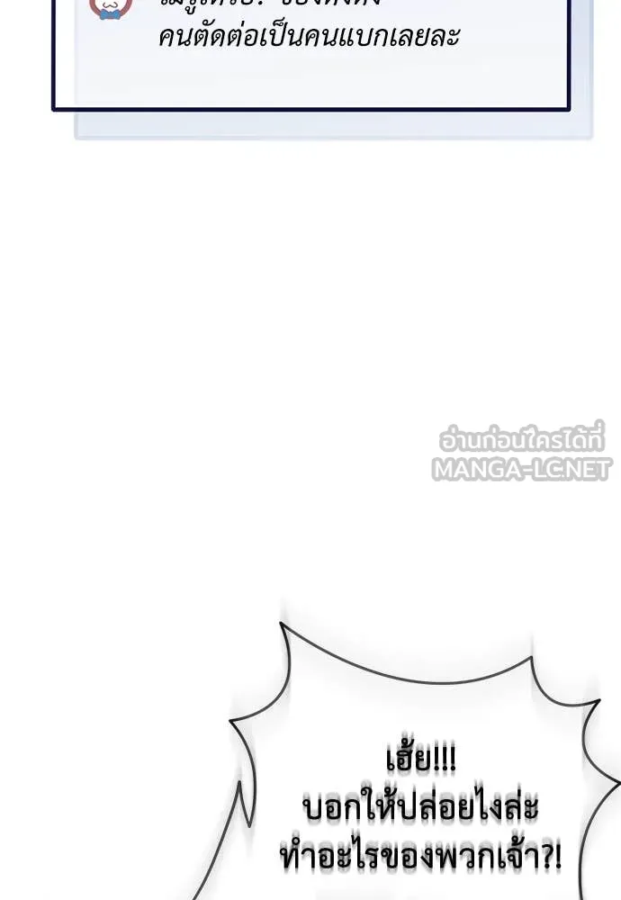 Reincarnation Path of The Underworld King ยอมรา ผู้พิพากษาจากนรก ตอนที่ 104 page 177