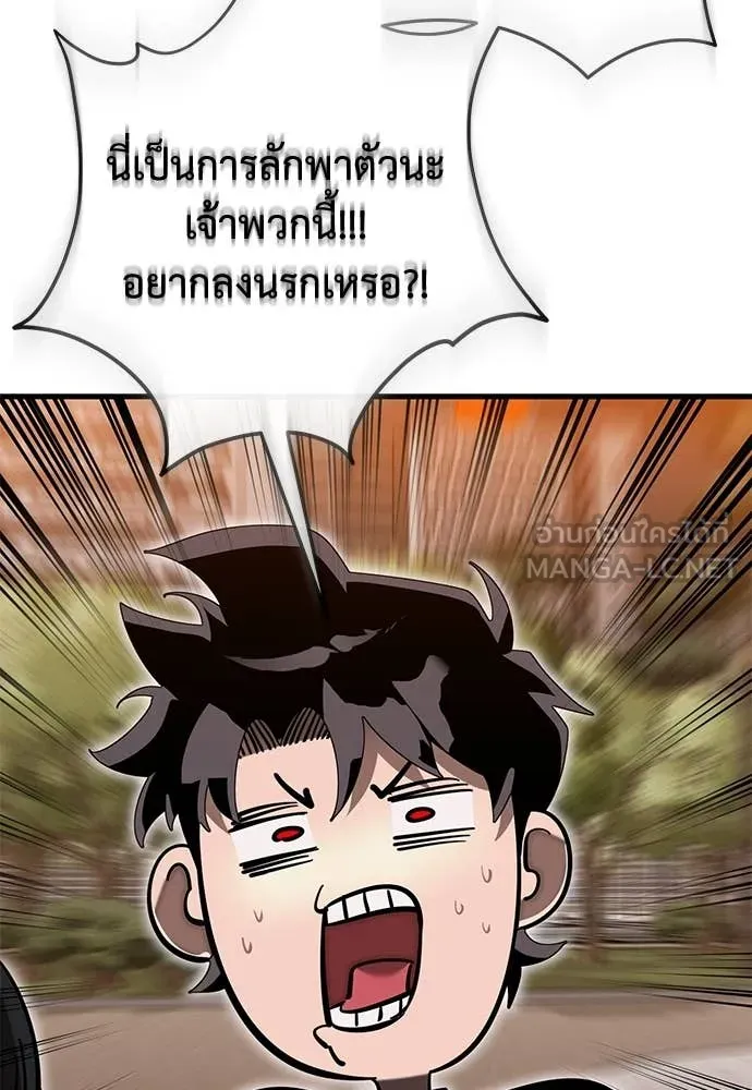 Reincarnation Path of The Underworld King ยอมรา ผู้พิพากษาจากนรก ตอนที่ 104 page 178