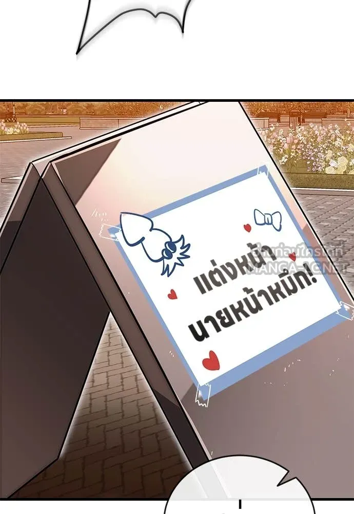 Reincarnation Path of The Underworld King ยอมรา ผู้พิพากษาจากนรก ตอนที่ 104 page 180