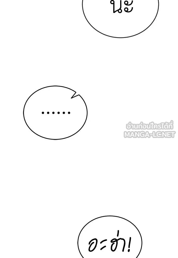 Reincarnation Path of The Underworld King ยอมรา ผู้พิพากษาจากนรก ตอนที่ 104 page 181