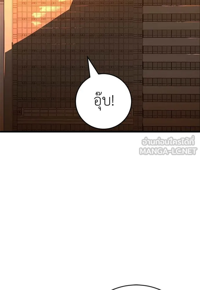 Reincarnation Path of The Underworld King ยอมรา ผู้พิพากษาจากนรก ตอนที่ 104 page 184