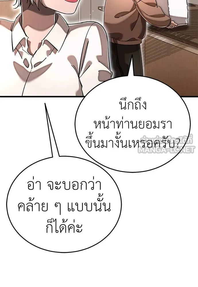 Reincarnation Path of The Underworld King ยอมรา ผู้พิพากษาจากนรก ตอนที่ 104 page 186