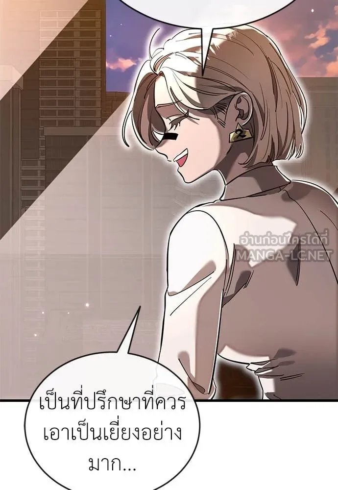 Reincarnation Path of The Underworld King ยอมรา ผู้พิพากษาจากนรก ตอนที่ 104 page 188