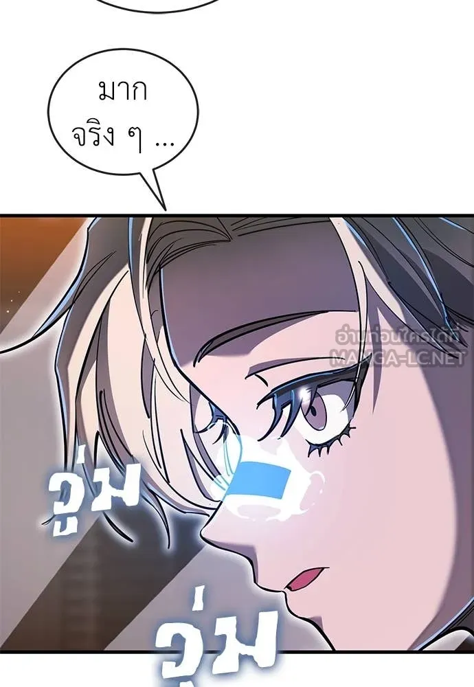 Reincarnation Path of The Underworld King ยอมรา ผู้พิพากษาจากนรก ตอนที่ 104 page 189