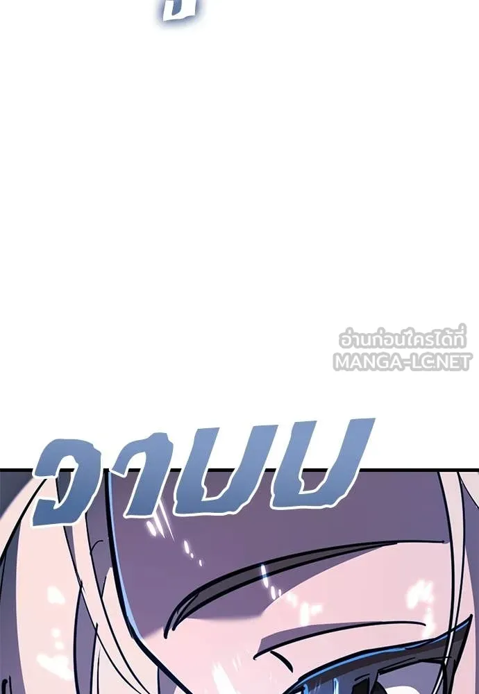 Reincarnation Path of The Underworld King ยอมรา ผู้พิพากษาจากนรก ตอนที่ 104 page 190