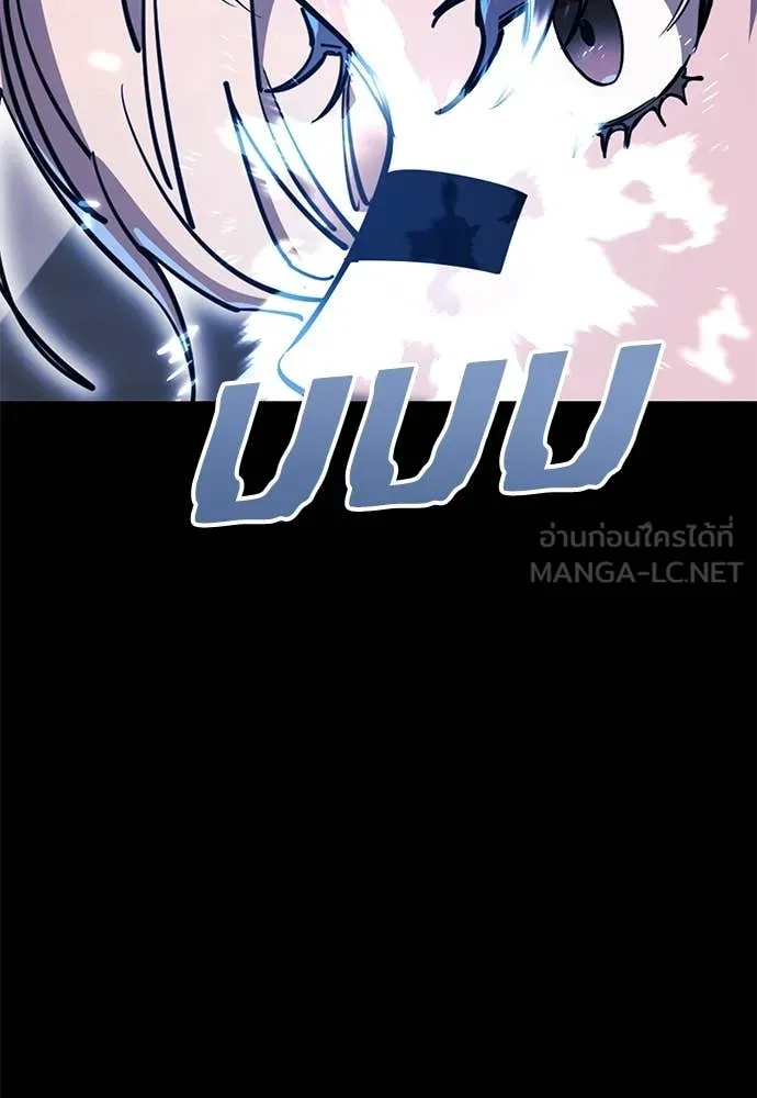 Reincarnation Path of The Underworld King ยอมรา ผู้พิพากษาจากนรก ตอนที่ 104 page 191