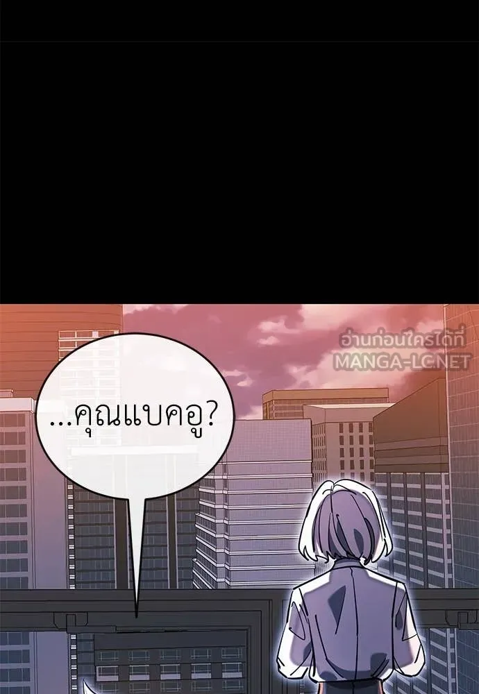 Reincarnation Path of The Underworld King ยอมรา ผู้พิพากษาจากนรก ตอนที่ 104 page 192