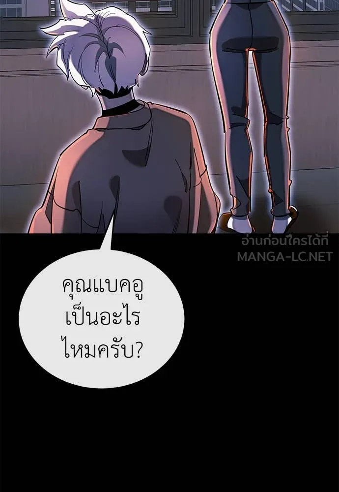 Reincarnation Path of The Underworld King ยอมรา ผู้พิพากษาจากนรก ตอนที่ 104 page 193