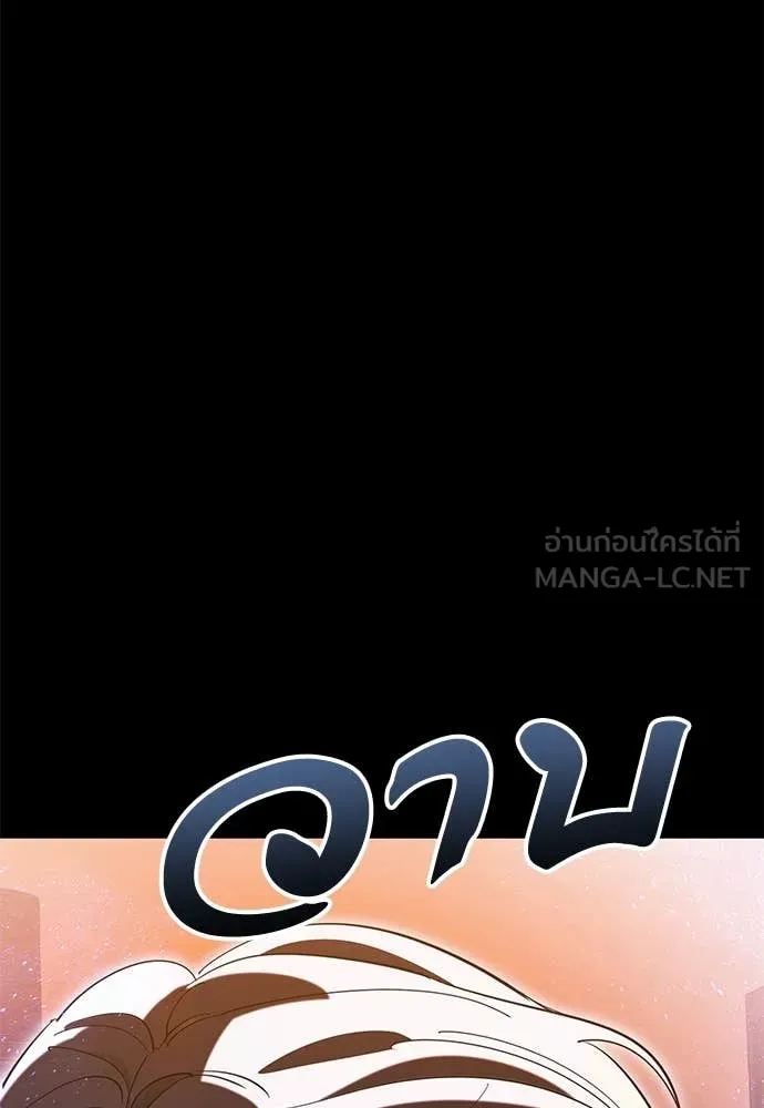 Reincarnation Path of The Underworld King ยอมรา ผู้พิพากษาจากนรก ตอนที่ 104 page 194