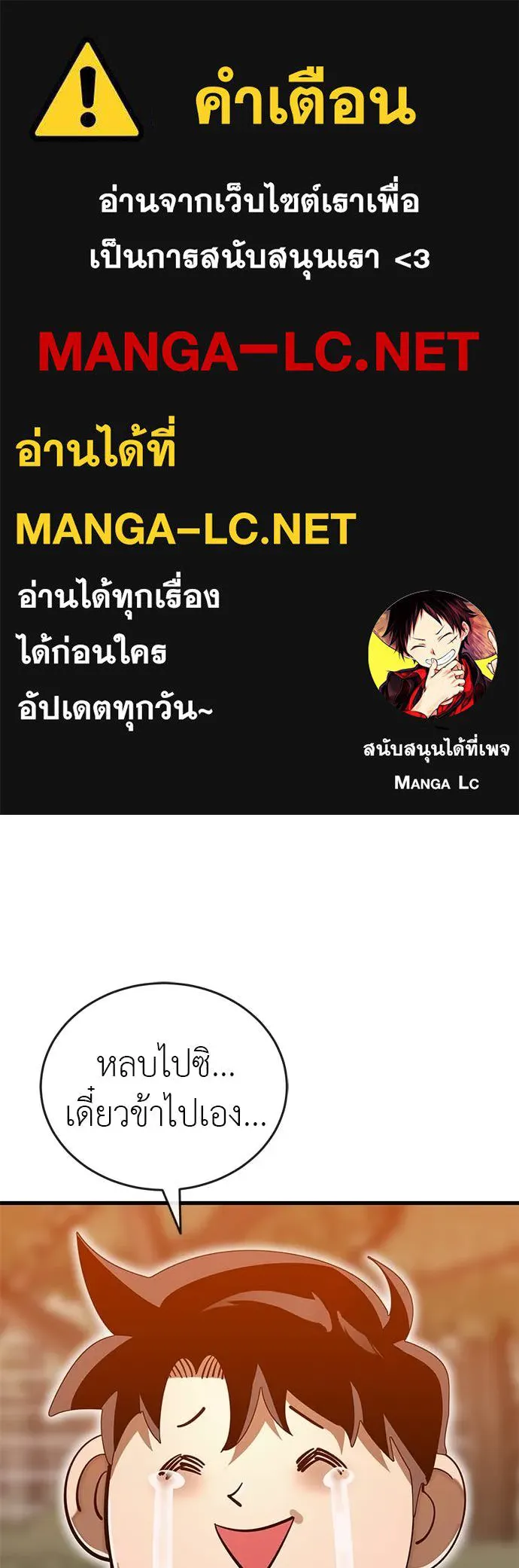 Reincarnation Path of The Underworld King ยอมรา ผู้พิพากษาจากนรก ตอนที่ 105 page 0