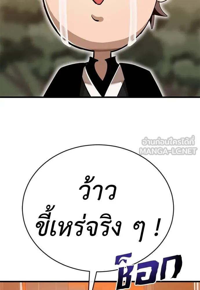 Reincarnation Path of The Underworld King ยอมรา ผู้พิพากษาจากนรก ตอนที่ 105 page 1