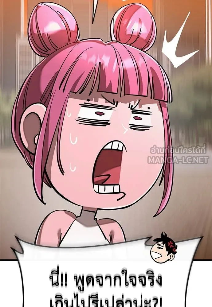 Reincarnation Path of The Underworld King ยอมรา ผู้พิพากษาจากนรก ตอนที่ 105 page 2