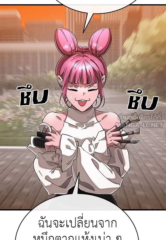 Reincarnation Path of The Underworld King ยอมรา ผู้พิพากษาจากนรก ตอนที่ 105 page 4