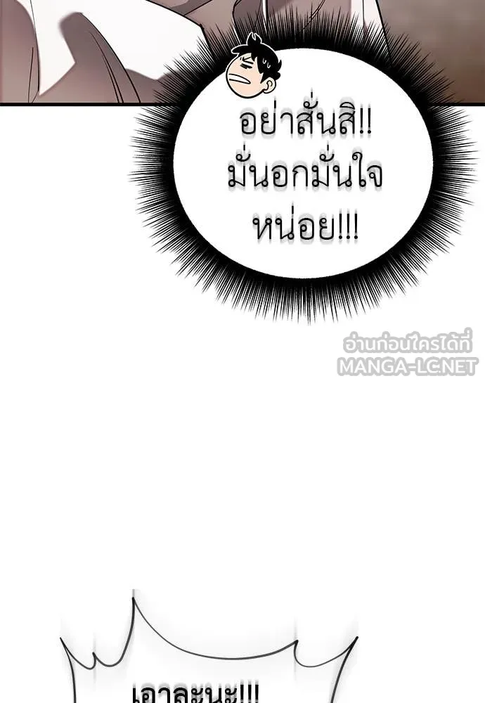 Reincarnation Path of The Underworld King ยอมรา ผู้พิพากษาจากนรก ตอนที่ 105 page 7