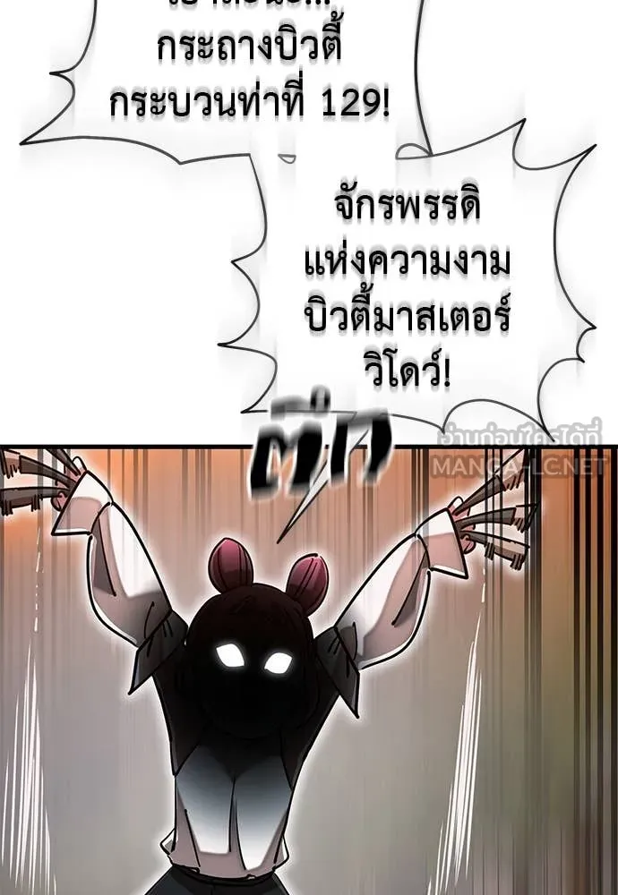 Reincarnation Path of The Underworld King ยอมรา ผู้พิพากษาจากนรก ตอนที่ 105 page 8